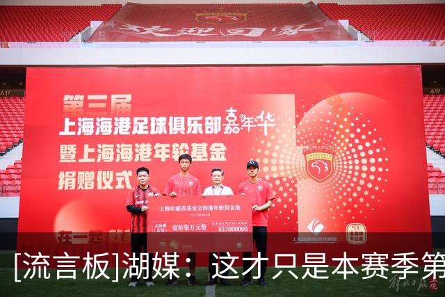 [流言板]湖媒：这才只是本赛季第四场，我已找不到词来形容东契奇了